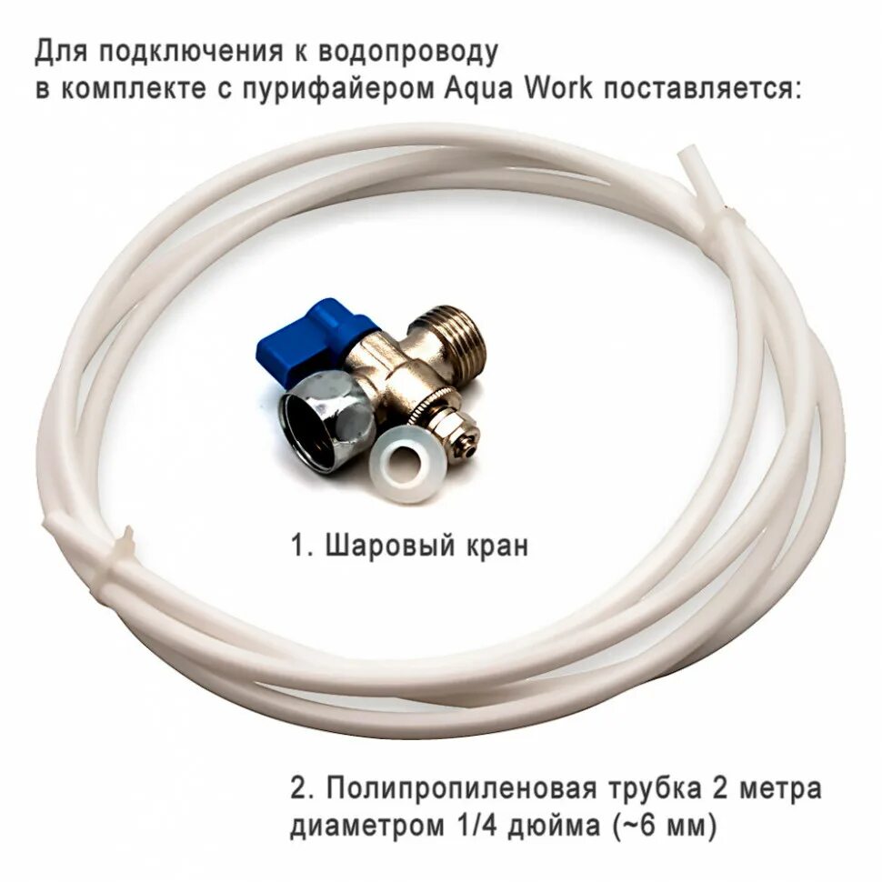 Кулер для воды с подключением к водопроводу Кулер для воды Aqua Work белый / V92-WE - 14 450 руб. / САНОВА СПб
