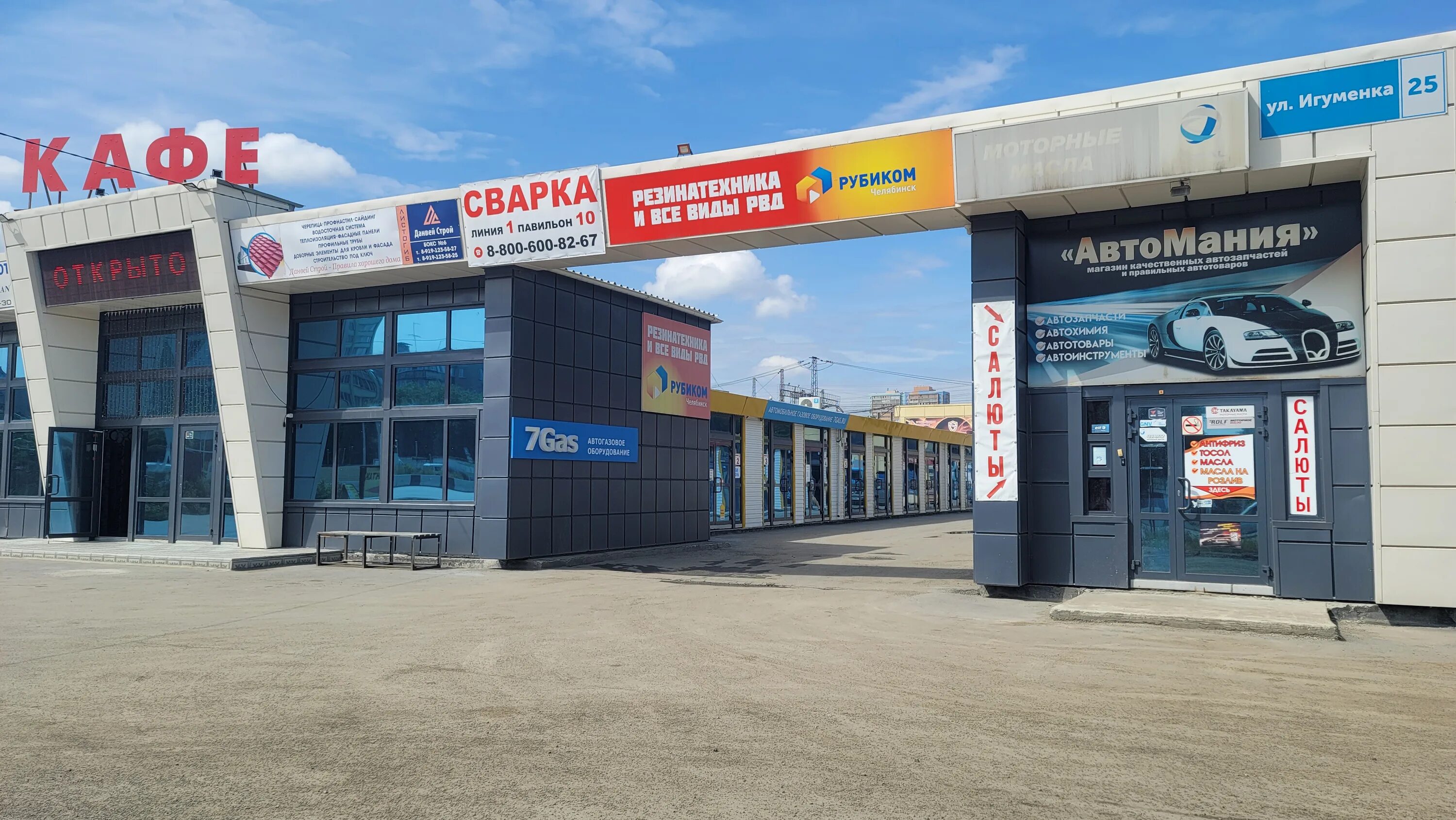Кулибинавто ул игуменка 149 челябинск фото 7Газ, установка гбо, ул. Игуменка, 25, Челябинск - Яндекс Карты