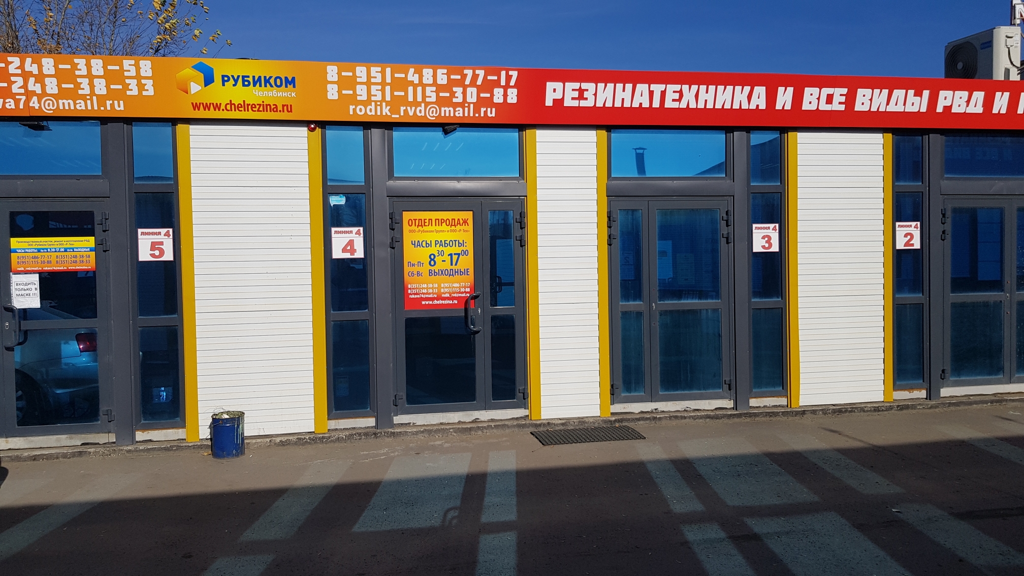 Кулибинавто ул игуменка 149 челябинск фото Rubicom Group, rubber products, Chelyabinsk, Igumenka Street, 25 - Yandex Maps
