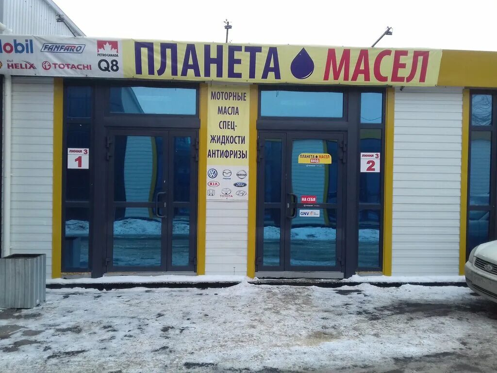 Кулибинавто ул игуменка 149 челябинск фото Больше не работает: Планета масел, смазочные материалы, Челябинск, улица Игуменк