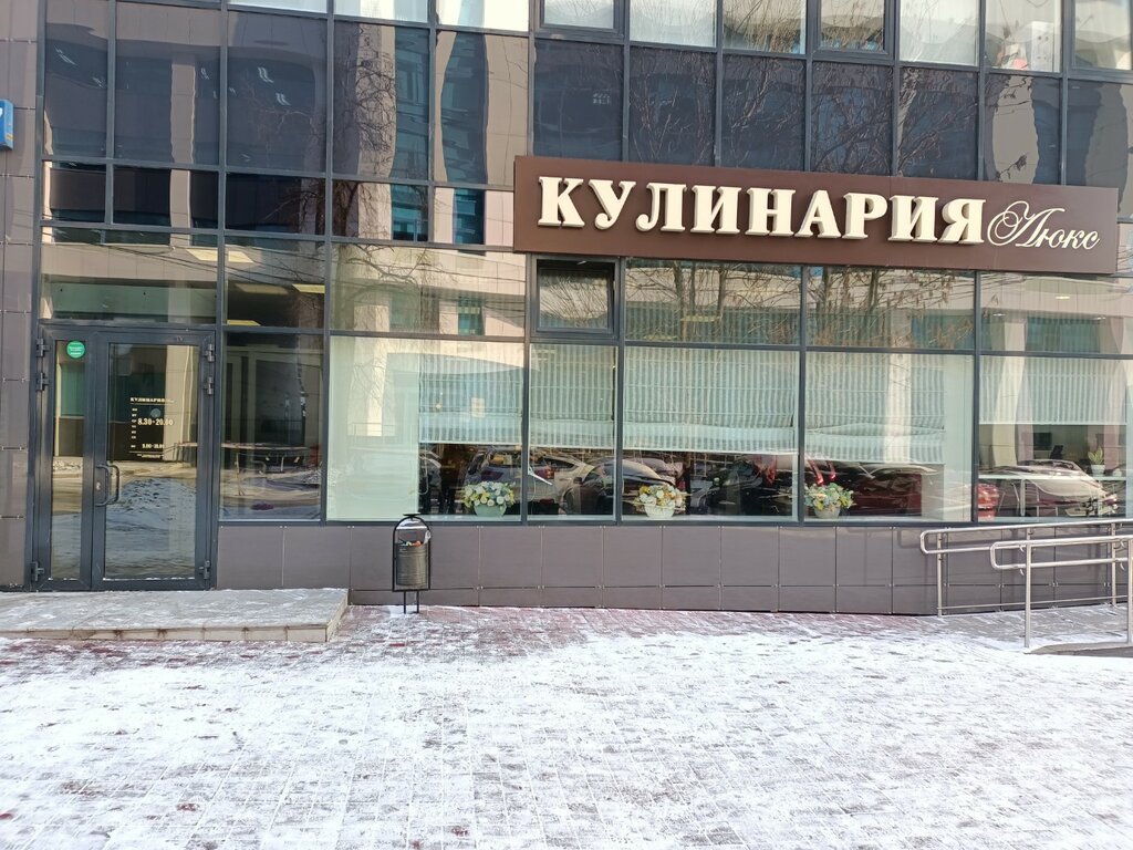 Кулинария люкс пер центральный рынок 6 фото Кулинария Люкс, grocery, Yekaterinburg, Gogolya Street, 57 - Yandex Maps