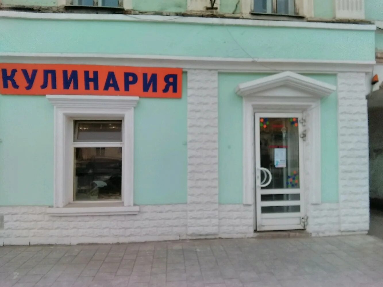Кулинария пролетарская ул 34а короча фото Отзывы о "Кулинария", Оренбург, Пролетарская улица, 19 - Яндекс Карты