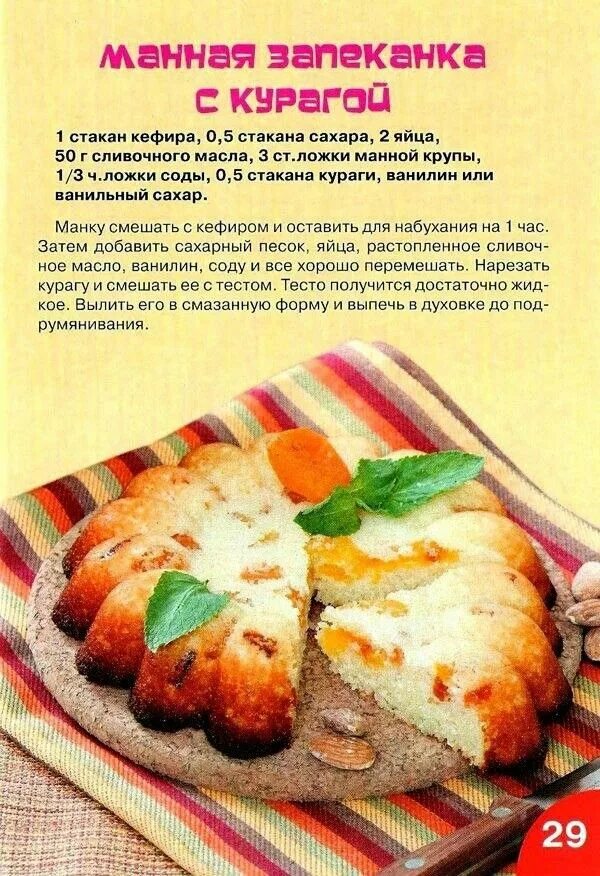 Кулинария простые рецепты фото Пин от пользователя Liliya Lomaka на доске Блюда Рецепты еды, Еда, Еда для малыш