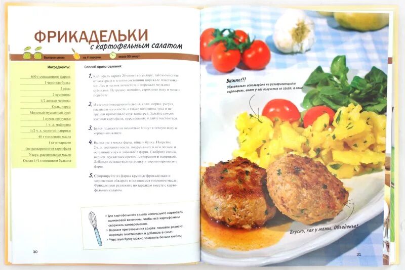 Кулинария рецепты приготовления с фото Иллюстрация 1 из 8 для Сегодня снова готовлю Я! Кулинарная книга для мужчин. Нов
