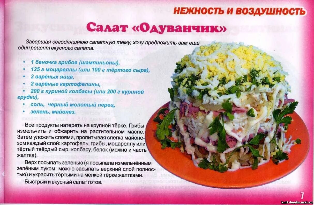 Кулинария рецепты с фото пошаговое приготовление Готовим вкусно. - 24 декабря 2021 в 18:46