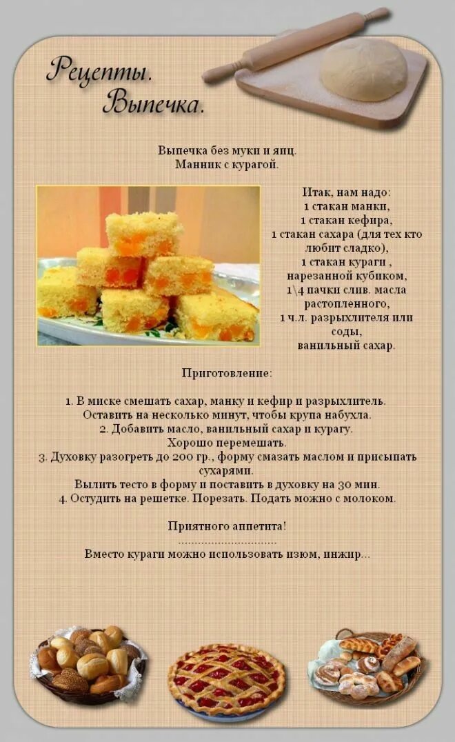 Кулинария рецепты с фото пошаговое приготовление Пин от пользователя Виолетта Парамонова на доске Еда Рецепты еды, Кулинария для 