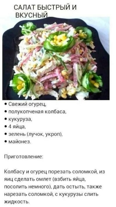 Кулинария рецепты с фото пошаговое приготовление салаты Рецепты, салаты, супы on Viber