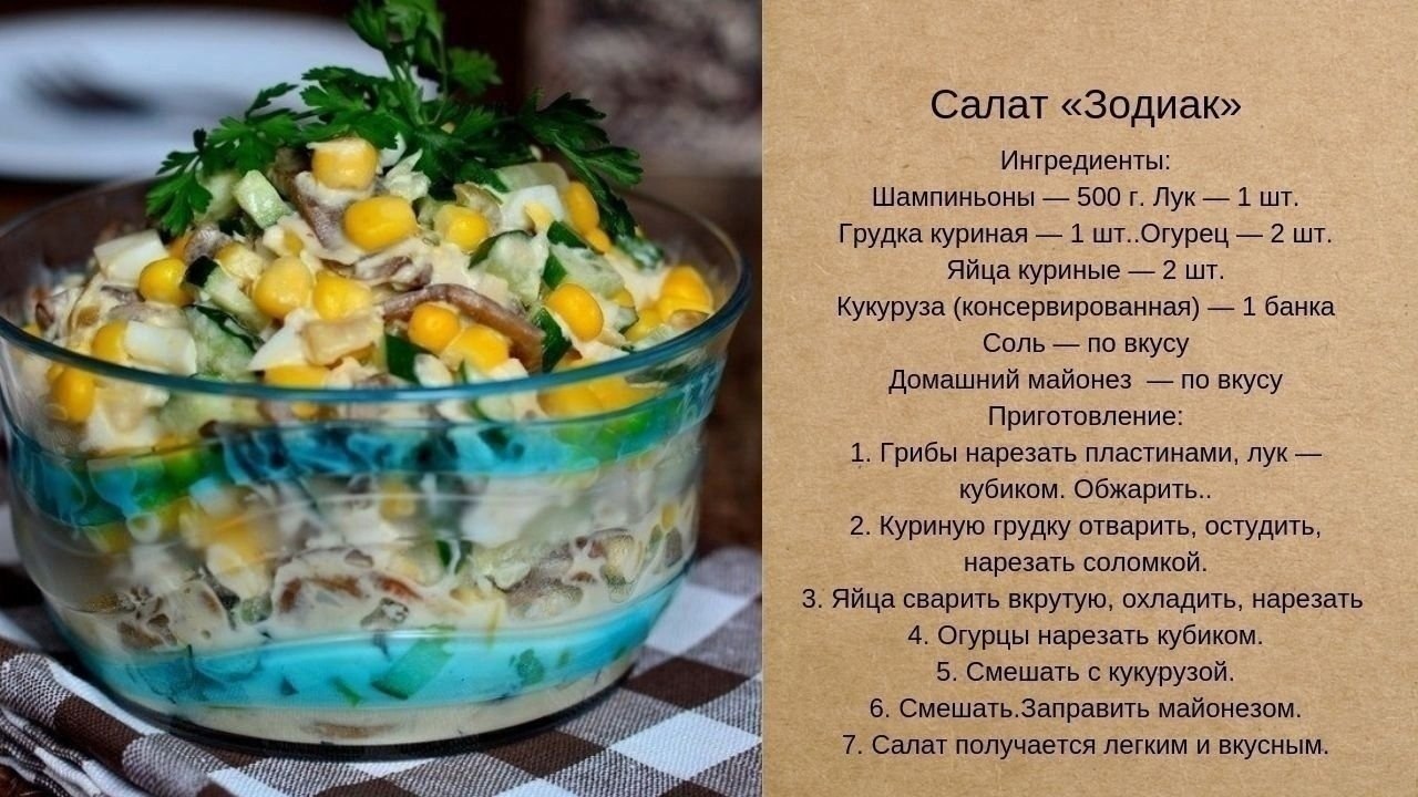 Кулинария рецепты с фото пошаговое приготовление салаты ТОП-3 вкусных салатиков с кукурузой