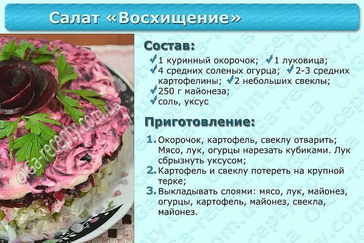 Кулинария рецепты с фото пошаговое приготовление салаты Pin en кулинария ( вкусная планета