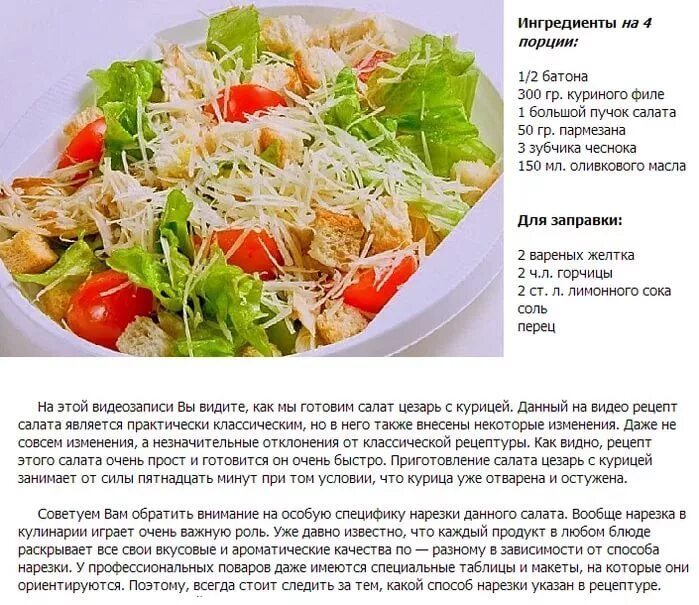Кулинария рецепты с фото пошаговое приготовление салаты рецепты салатов в картинках: 22 тыс изображений найдено в Яндекс.Картинках