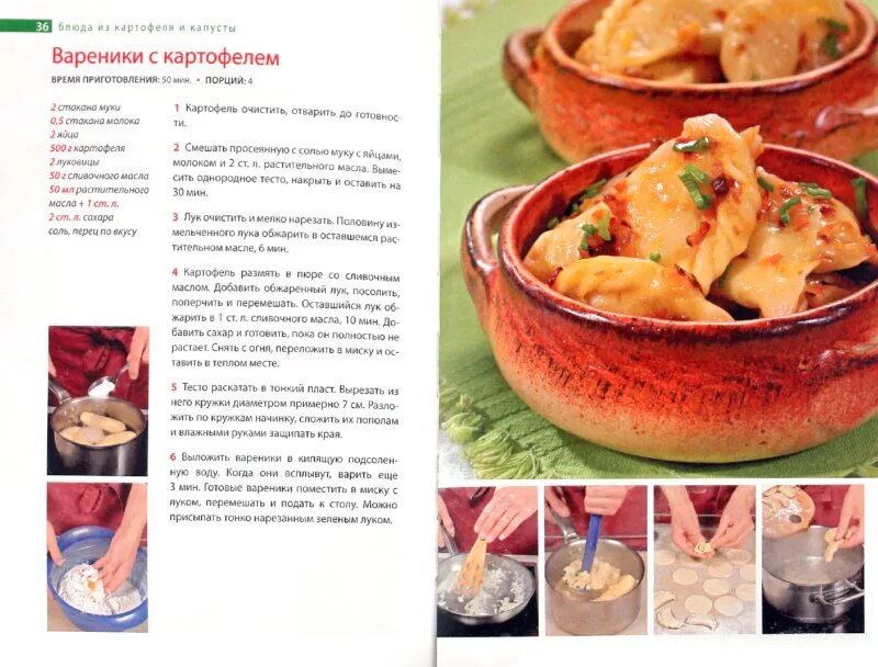 Кулинарные рецепты с фото пошагово простые Школа Гастронома. Блюда из картофеля и капусты - Издательство Альфа-книга