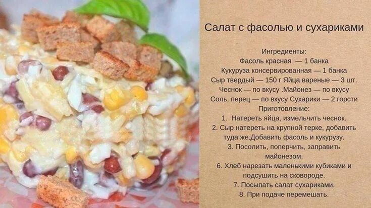 Кулинарные рецепты с фото пошагово простые САЛАТЫ на ЛЮБОЙ случай. Вкусно, красиво и доступно! Рецепты еды, Еда, Повседневн