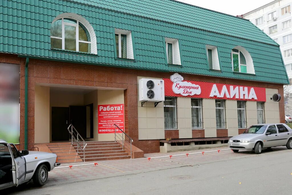 Кулинарный дом алина ул космонавтов 32 фото Кулинарный дом Алина, магазин кулинарии, ул. Космонавтов, 32, Железноводск - Янд