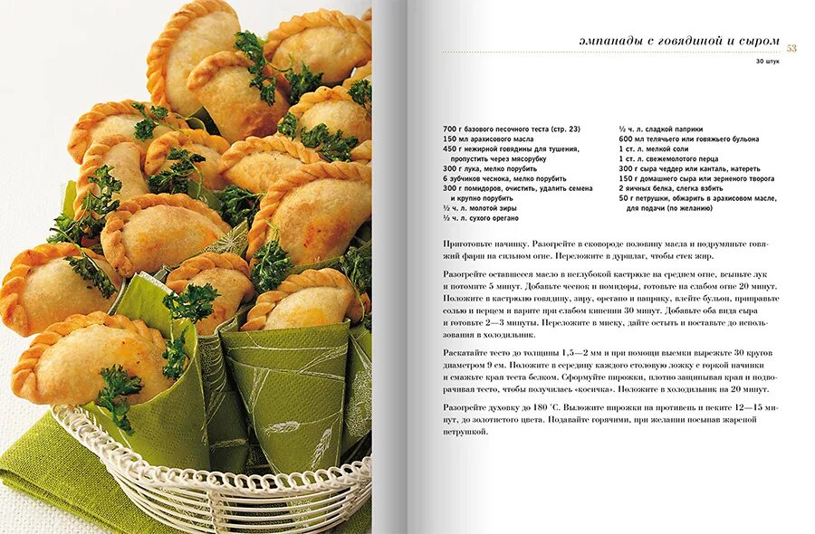 Кулинарный рецепт дня с фото Выпечка Сладкая и Несладкая - отзывы покупателей на маркетплейсе Мегамаркет Арти