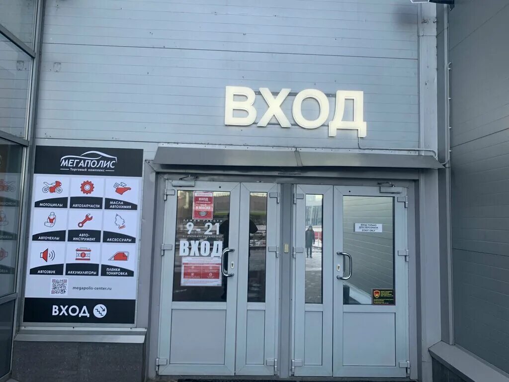 Кулон мурманский пр 14 корп 2 фото Автопитер, магазин автозапчастей и автотоваров, Богатырский просп., 14, корп. 2,