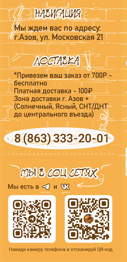 Культ еды московская ул 21 азов фото Panorama: Cult Food, food and lunch delivery, Azov, Moskovskaya ulitsa, 21 - Yan
