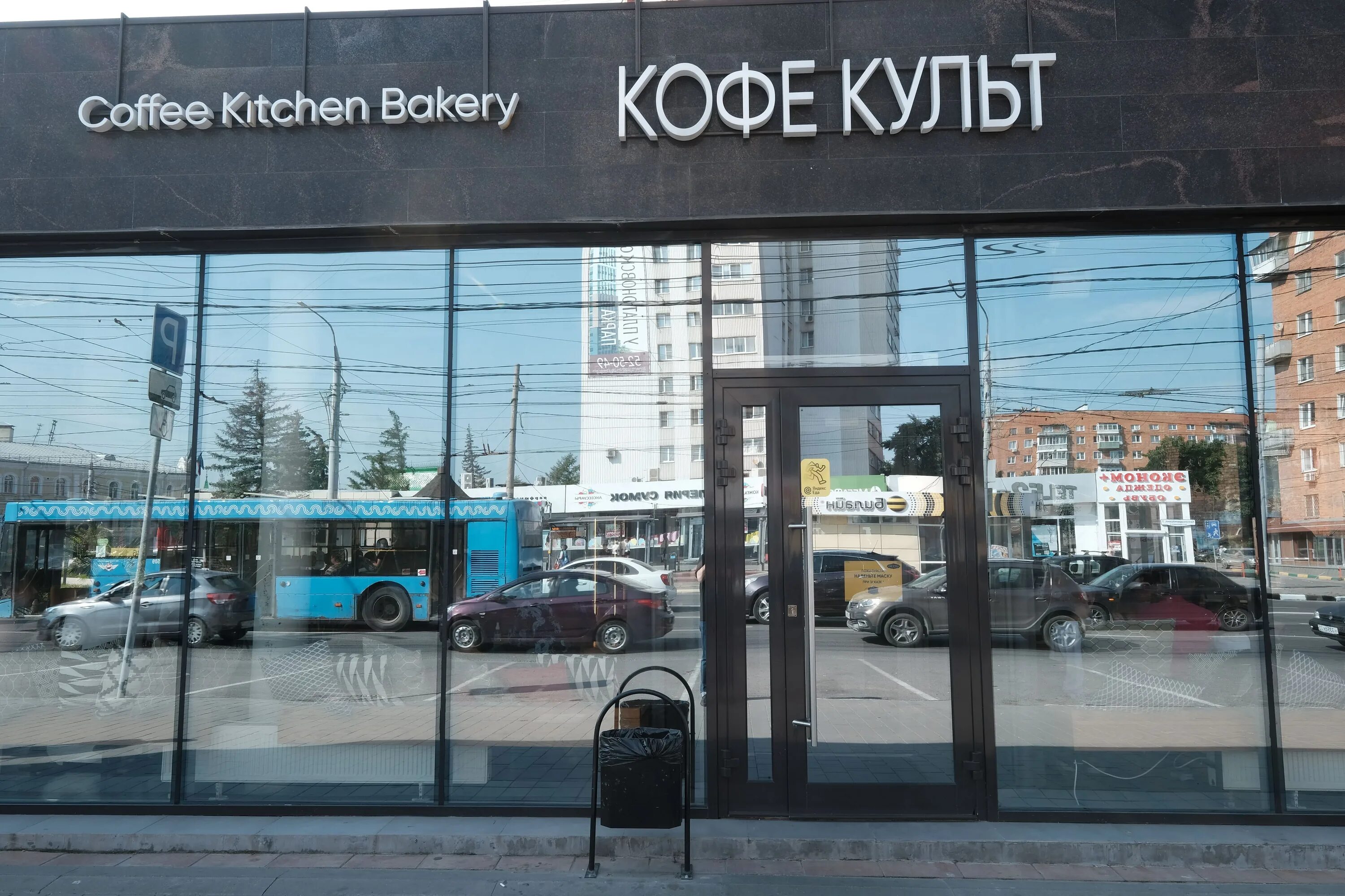 Культ кофе просп автозаводцев 14 фото Кофе культ