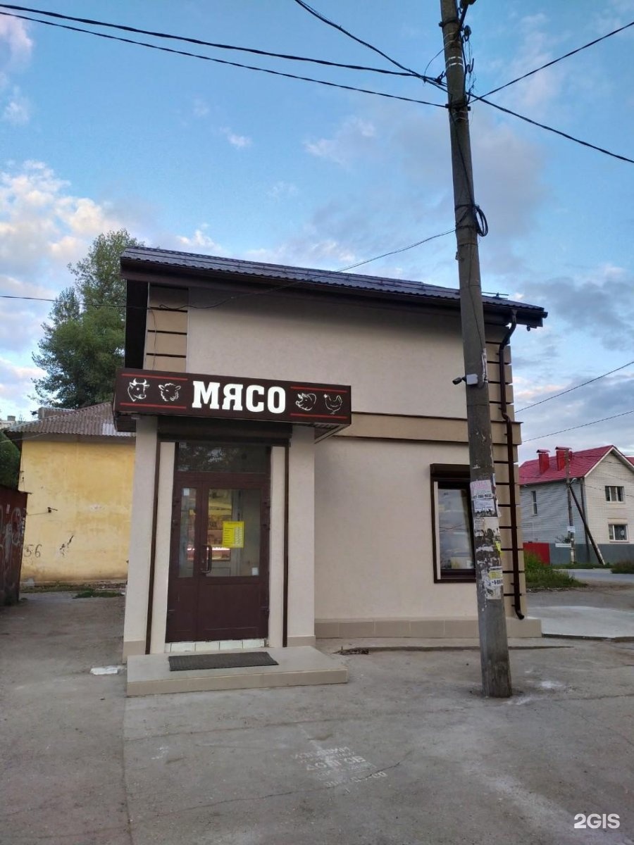 Культ мяса ул максима горького 179 фото Свежее мясо, магазин по продаже мяса Самара, Магистральная, 121а - телефон, адре