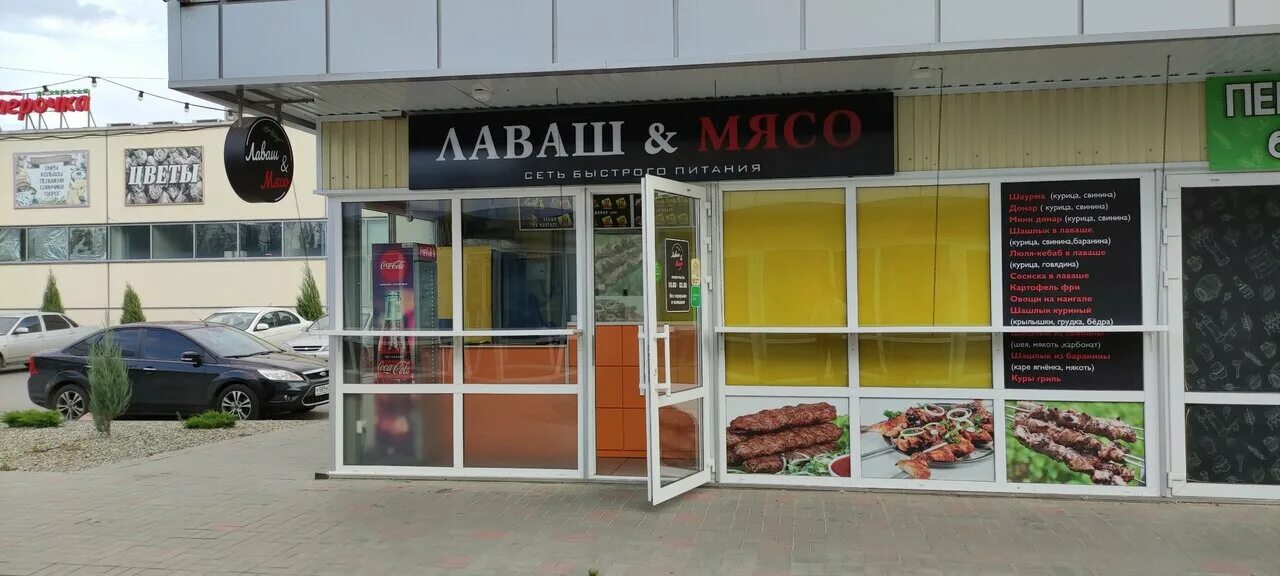 Культ мяса ул максима горького 179 фото Фото: Лаваш & Мясо, быстрое питание, ул. 40 лет Победы, 26/4, Волжский - Яндекс 