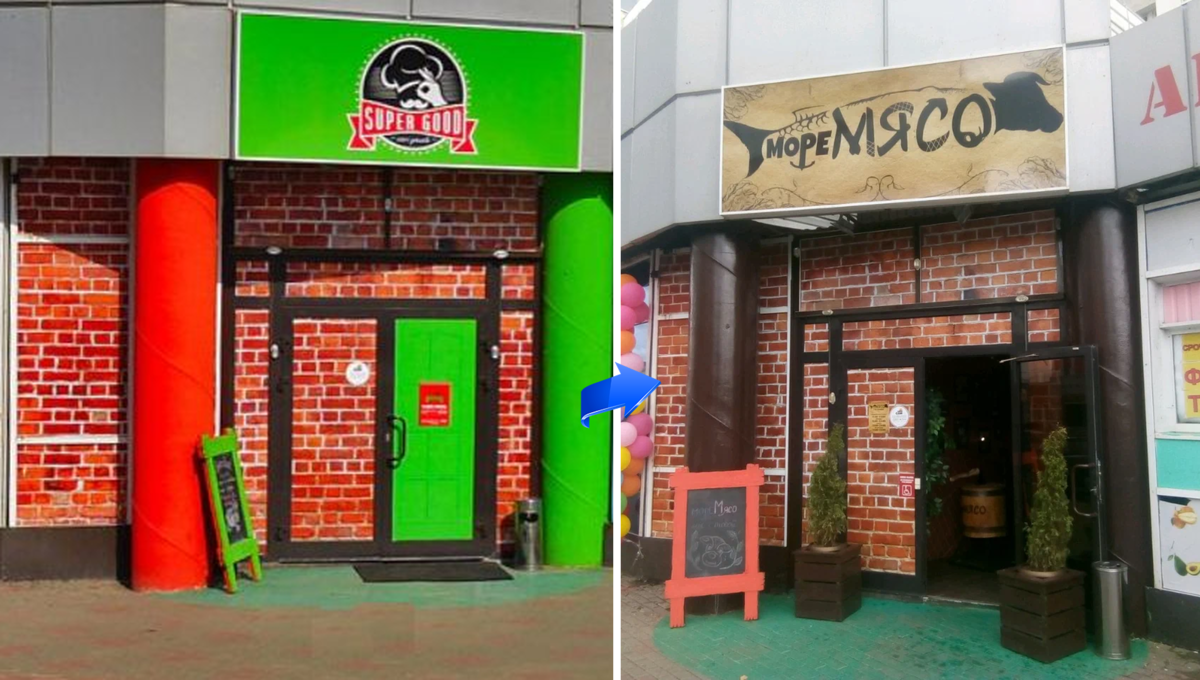 Культ мяса ул максима горького 179 фото МОРЕ - это SUPER GOOD. Саранск. Шоу "На ножах" 5 сезон. ДО и ПОСЛЕ. Любопытства 