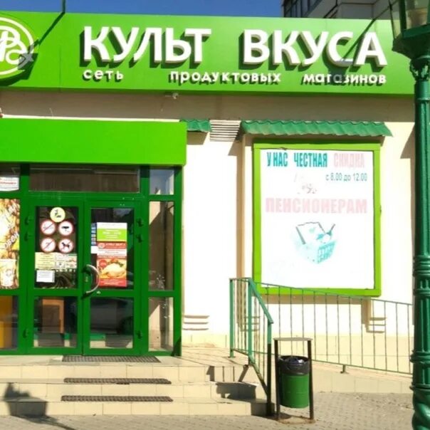 Культ вкуса лазаревский пер 4 фото Фотографии со страницы сообщества "культ вкуса" - Фотография 1 из 1 ВКонтакте