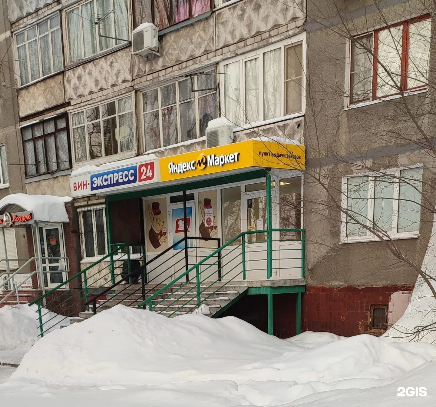 Культштаб ул карла маркса 18 фото Яндекс.Маркет, пункт выдачи интернет-заказов, Карла Маркса, 18, Нижний Новгород 