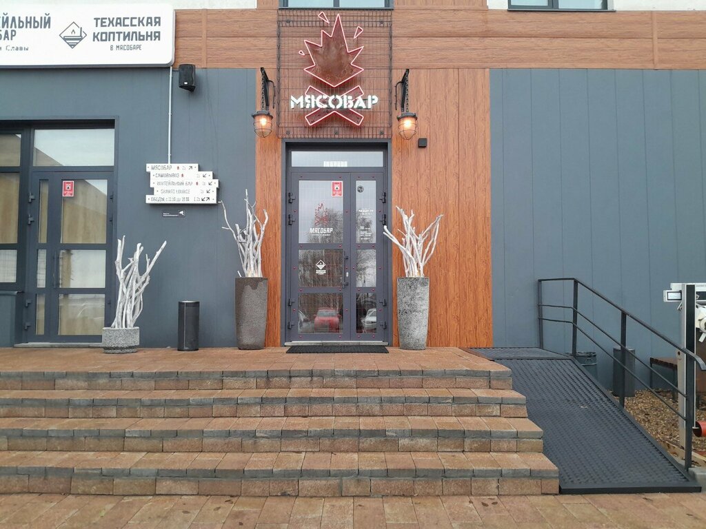 Культура бар просп ленина 71б магнитогорск фото Мясобар, бар, паб, просп. Ленина, 71/1, Магнитогорск - Яндекс Карты