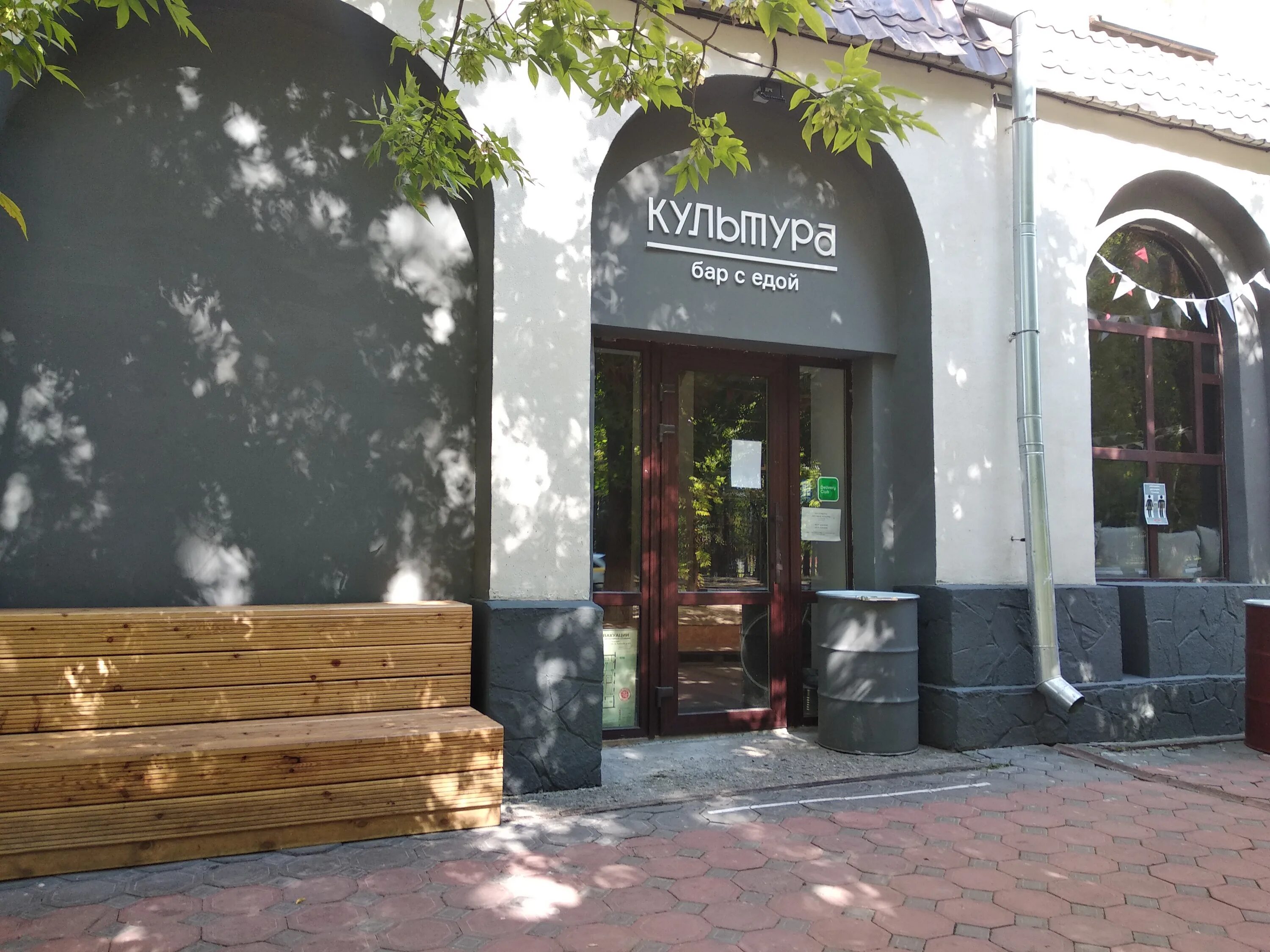 Культура бар ул ленина 21 фото Photo: Kultura, bar, pub, Elektrostal, Koreshkova Street, 8/50 - Yandex Maps