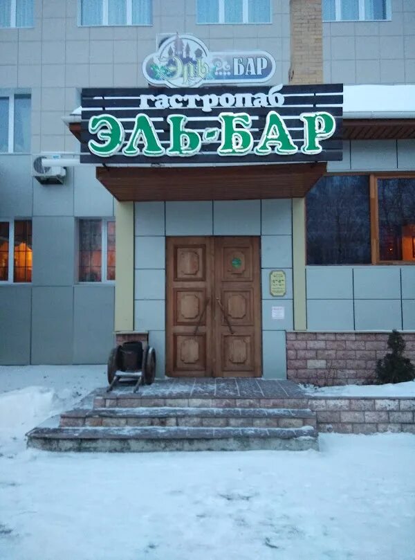 Культура бар ул ленина 21 полевской фото Эль-Бар, ул. Розы Люксембург, 18, Polevskoy, Свердловская обл., רוסיה, 623388