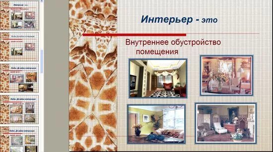Культура дома дизайн и технологии 5 класс Épinglé sur ciatacint