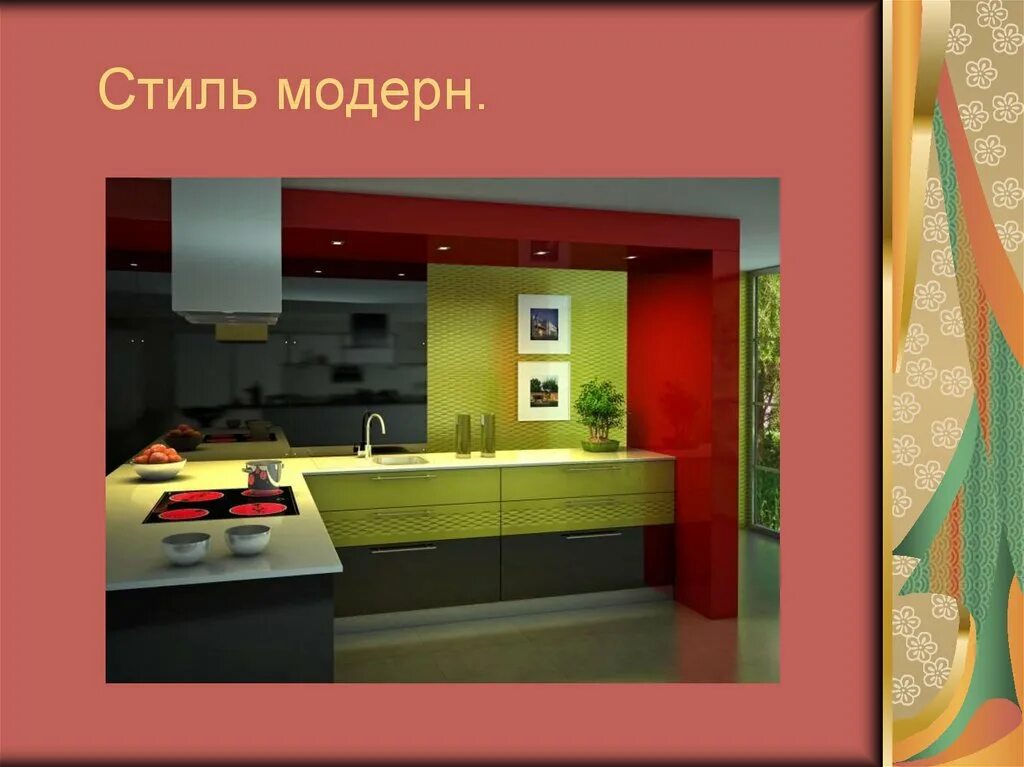 Культура дома дизайн и технологии 5 класс Кухня на урок технологии 5 класс: найдено 86 картинок