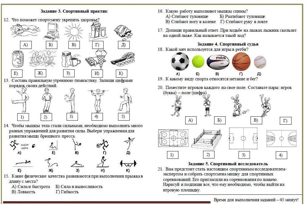 Культура дома дизайн и технологии олимпиада ответы Задания по олимпиаде по физической культуре
