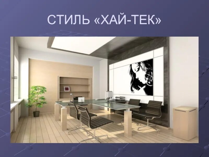 Культура дома дизайн и технология одним словом Light Shade Controls Arduino Functional Design