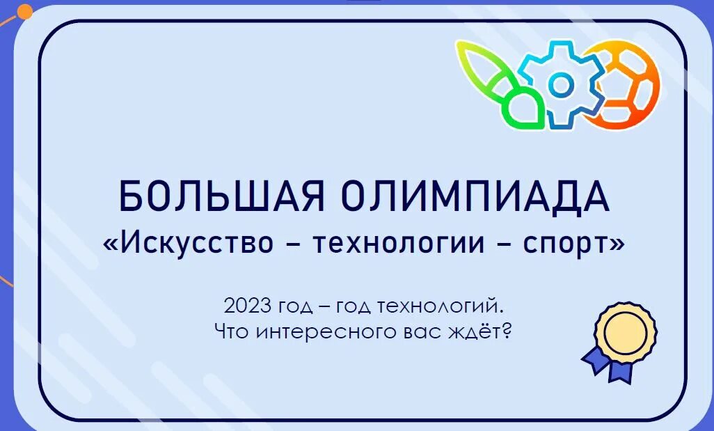 Культура дома дизайн технологии олимпиада 6 класс Новости