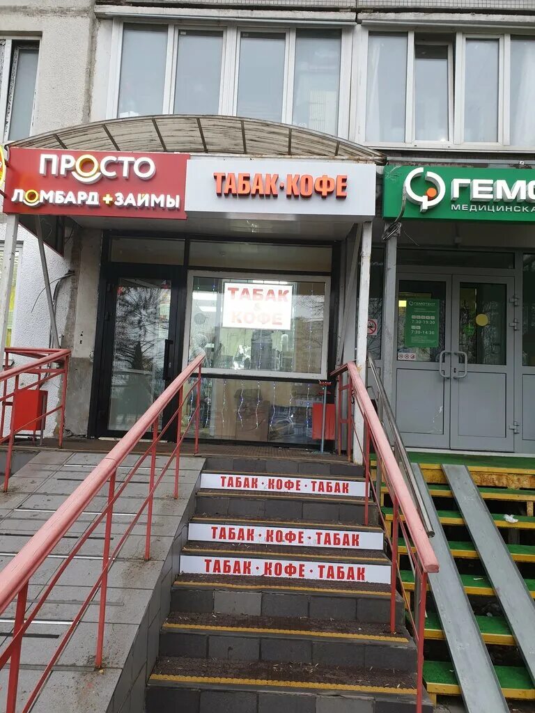 Культура еды ул декабристов 10 фото Продукты, tobacco and smoking accessories shop, Moscow, Dekabristov Street, 21 -