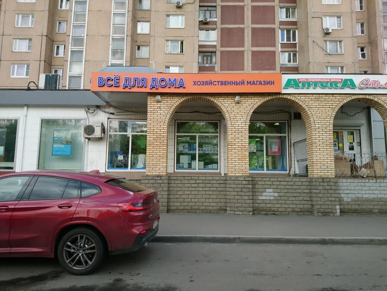Культура еды ул декабристов 10 фото Фото: Все для дома, магазин хозтоваров и бытовой химии, ул. Декабристов, 20, кор