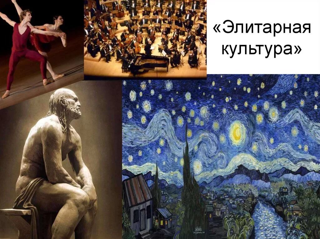 Культура фото для презентации Массовая культура - презентация онлайн