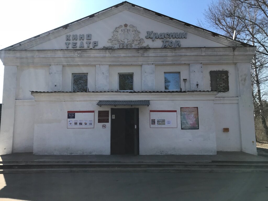 Культура красная ул 3 малмыж фото Красный Бор, дом культуры, Красноборская ул., 9, Смоленск - Яндекс Карты
