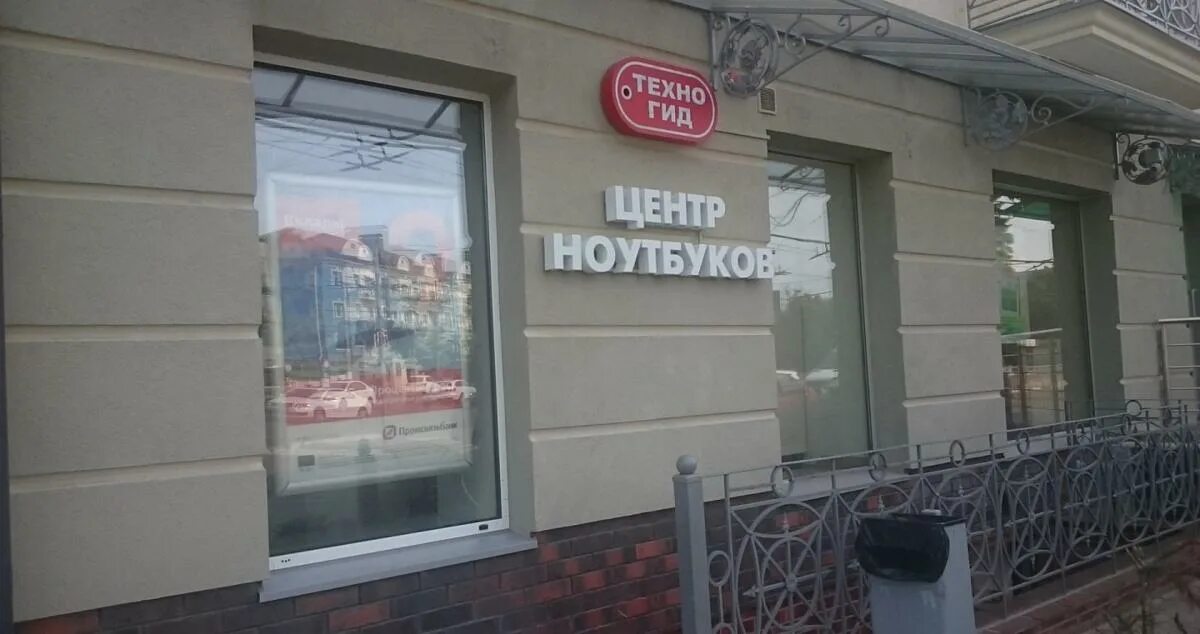 Культура ленинский просп 13 фото Ремонт Chimei в Калининграде Специализированные сервисные центры, гарантийное и 