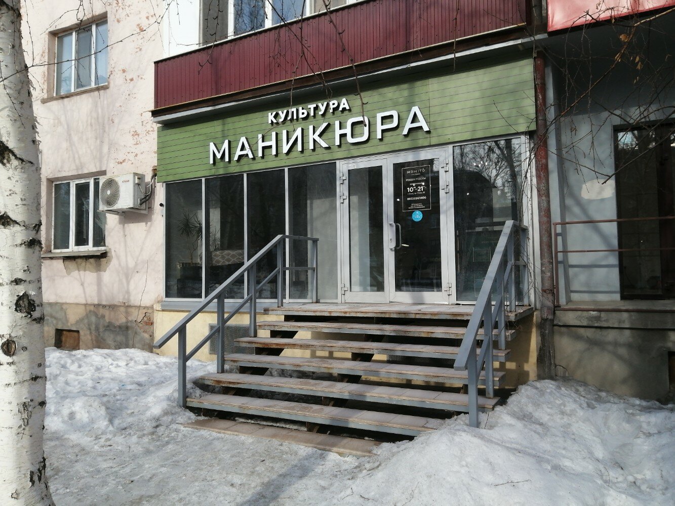 Культура маникюра просп мира 20 фото Фото: Культура Маникюра, ногтевая студия, просп. Мира, 20, Орск - Яндекс Карты