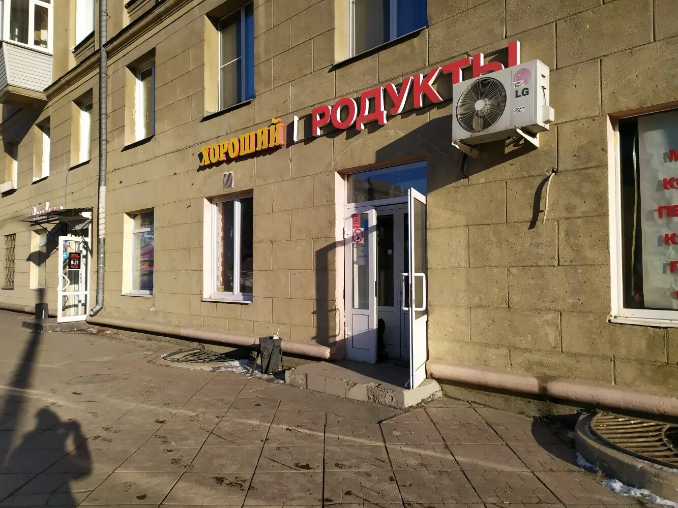 Культура просп ленина 71б магнитогорск фото Permanently closed: Khoroshy, grocery, Chelyabinsk Region, Magnitogorsk, Lenina 