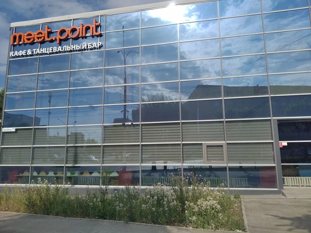 Культура просп ленина 71б магнитогорск фото Фото: Meet. Point, кафе, просп. Ленина, 71А, Магнитогорск - Яндекс Карты