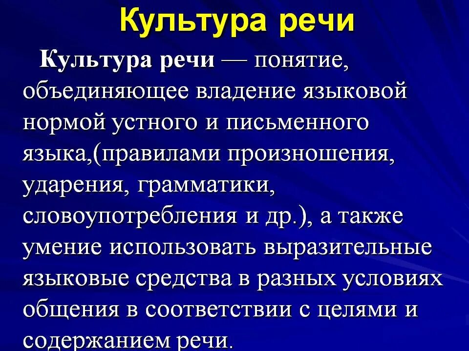 Культура речи фото Картинки КУЛЬТУРА РЕЧИ ОБЕСПЕЧИВАЕТ