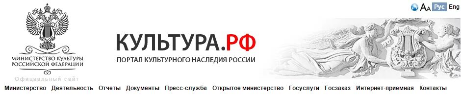 Культура рф фото МБУК "Бутурлинская МЦБС" - Полезные ссылки