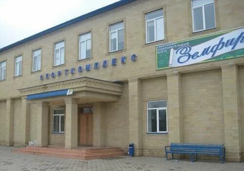Культура ул азизова 2а махачкала фото Photo: Zemfira, sports center, Russia, Makhachkala, Mukhtara Azizova Street, 5/9