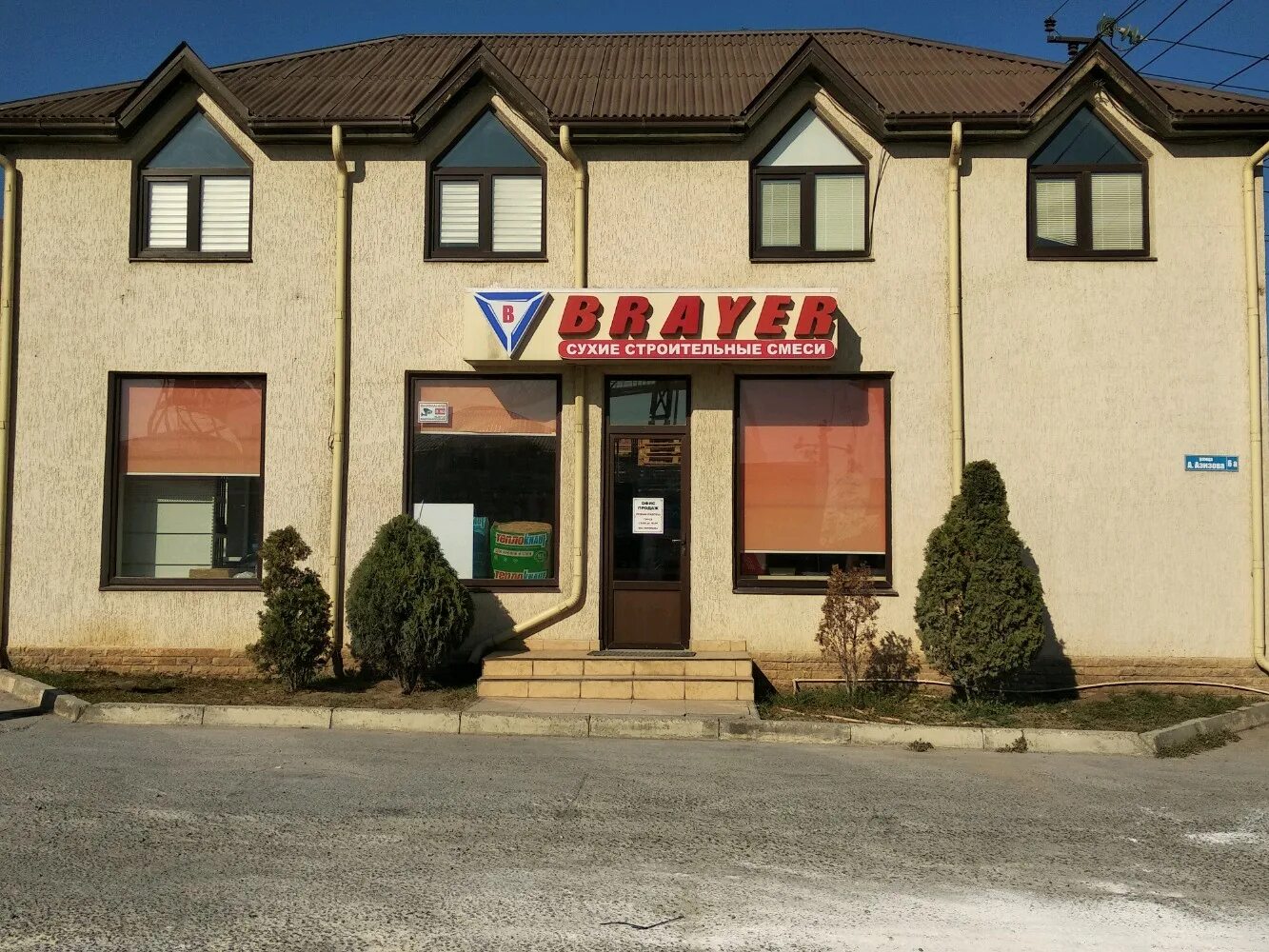 Культура ул азизова 2а махачкала фото Отзывы о "Brayer", Республика Дагестан, Махачкала, улица Азизова, 6А - Яндекс Ка