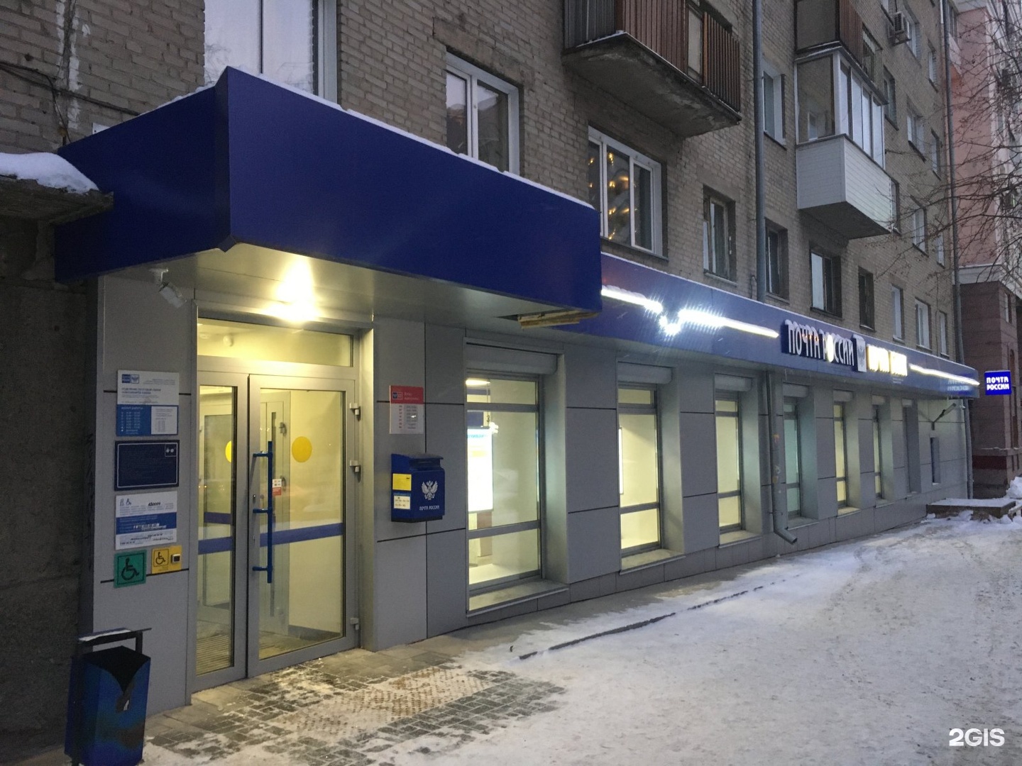 Культура ул ленина 32 фото Почта России, отделение № 4, улица Ленина, 32, Новосибирск - 2ГИС