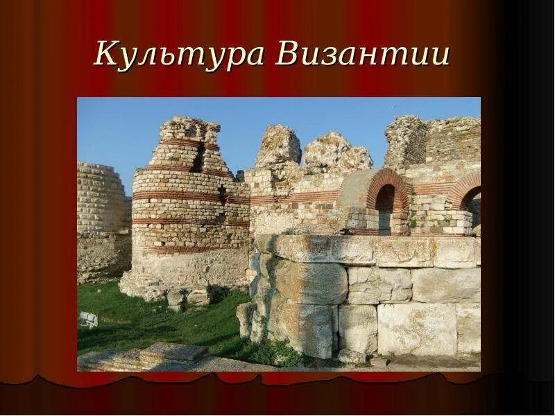 Культура византии 6 класс фото Культура Византии - презентация, доклад, проект скачать