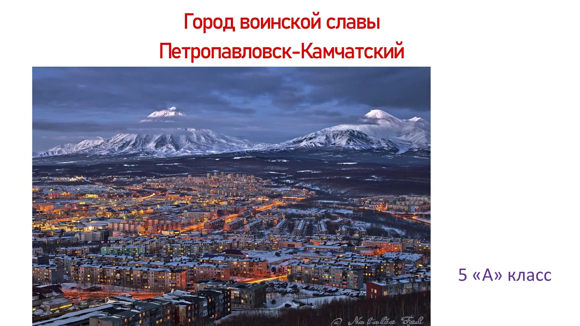 Культура восточное ш 1 петропавловск камчатский фото ГБОУ Школа № 1208, Москва