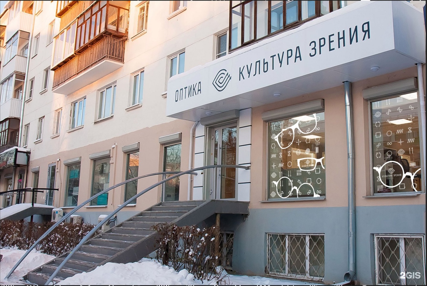 Культура зрения ул красных героев 3 фото Магазин культура зрения
